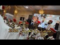 أمين فرحان - ليوم عرسي يا لولاد | جديد دورة العروس 2026 #أمين_فرحان أمين فرحان - ليوم عرسي يا لولاد | جديد دورة العروس 2026 #أمين_فرحان