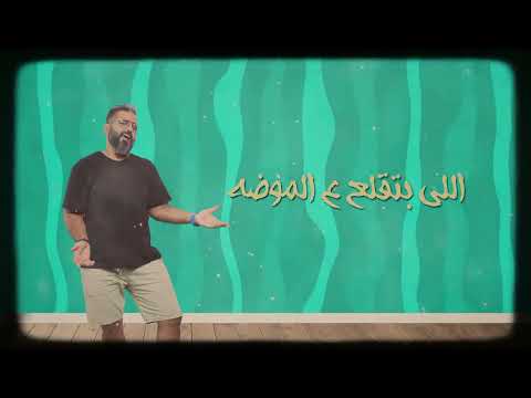 اغنيه وقعه سودة ودع باند 3  23  كلمات عمرو السعيد الحان الباند