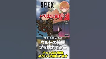 【 APEX 】バリスティックおじさんの強化が初動でかなり有能な件！【 のったん エペ解説 】#apex #apexlegends #エペ #エペ解説 #のったん