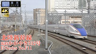 北陸新幹線E7系F11編成 臨時かがやき532号 231116 JR Hokuriku Shinkansen Nagano Sta.