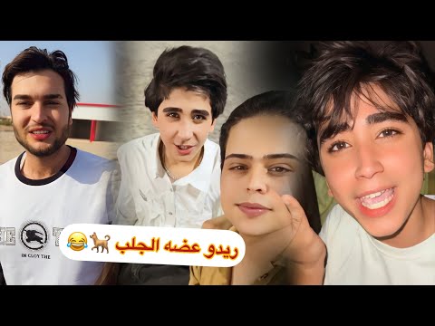 ريدو عضه لجلب بمكان حساس لايك سويدي