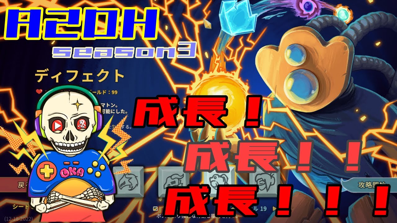 【A20H】　ディフェクト45戦目　4W40L　ラストスパート！！【カード】忍びの【slay the spire】【丘Gamer】