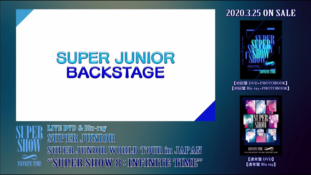 SUPER JUNIOR / DVD&Blu-ray『''SUPER SHOW 8：INFINITE TIME'' in JAPAN』特典映像①ティザー