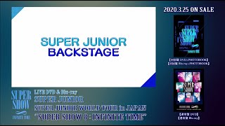 SUPER JUNIOR / DVD&Blu-ray『''SUPER SHOW 8：INFINITE TIME'' in JAPAN』特典映像①ティザー