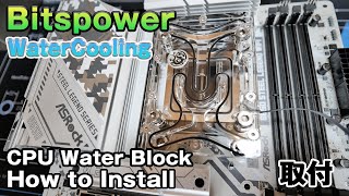 Bitspower CPU Block Summit Revo AMD Edition install ASRock B650 Steel Legend wifi Water Cooling 本格水冷