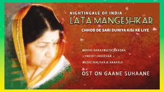 Chhod De Saari Duniya Kisi Ke Liye Hq Hd Sound  roll Lata Mangeshkar Ji The Voice Of India
