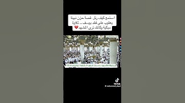 اللهم اغفر لعبدك : محمد خليل القارئ 🌧️🤲🏼