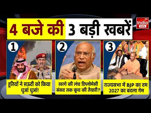 Houthi Missile Attack Saudi Arabia | INDIA Alliance Protest Gyanesh Kumar | CM Yogi UP Election 2027