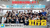 臨床工学技士のたまご 国家試験合格率100 達成 結果がわかった瞬間の学生の様子をご覧ください Youtube 臨床工学技士のたまご 国家試験合格率100 達成 結果がわかった瞬間の学生の様子をご覧ください Youtube