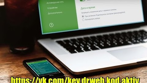 Dr.Web Security Space-11..Установка ключевого файла