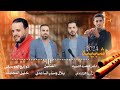 اسمع الشبيبه الفنانين الاخوين بلال ومنذر الساعديشاعر القصب الشبيبه زكريا البشندي أستديو خليل مجابله اسمع الشبيبه الفنانين الاخوين بلال ومنذر الساعديشاعر القصب الشبيبه زكريا البشندي أستديو خليل مجابله