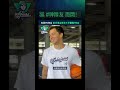 克曼PK阿亞 射手頂尖對決三分翻瓶不NG #Shorts #高雄全家海神 #KtownAquas