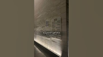 التائبون العابدون الحامدون السائحون | سورة التوبه #المصحف #قرآن #الرحمن #استغفر_الله #اجر_لي_ولك