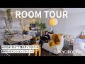 【ルームツアー】別居婚を前提に選んだ私の家 | 独身で中古マンション購入&フルリノベ | 1R ・ 55㎡