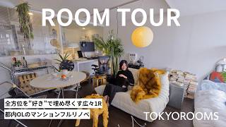 [Room Tour] My Home: Choosing a House Based on Marriage and Living Apart | Bought a Pre-Owned Apa...