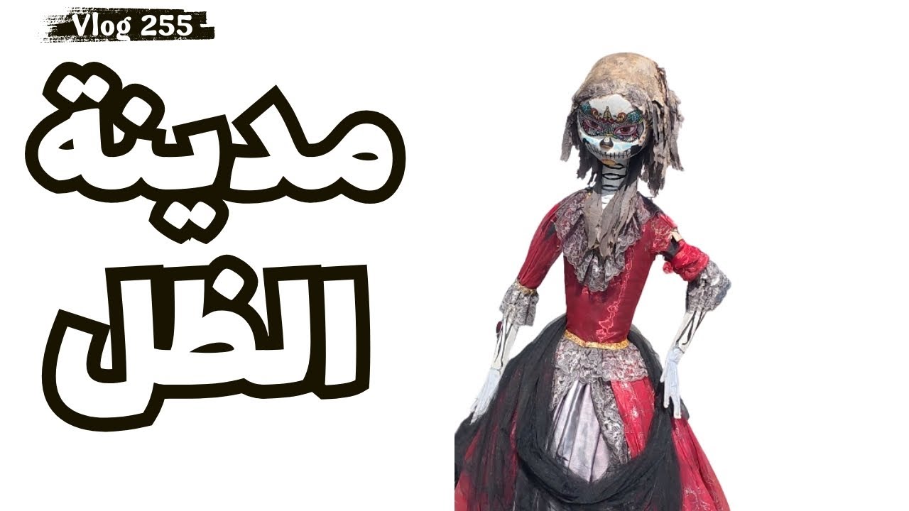 سان دييغو وصدمة عمرها 27 عام