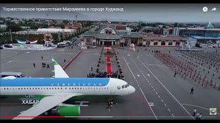 картинка: Истикболи бошукухи Шавкат Мирзиёев дар шахри Хучанд