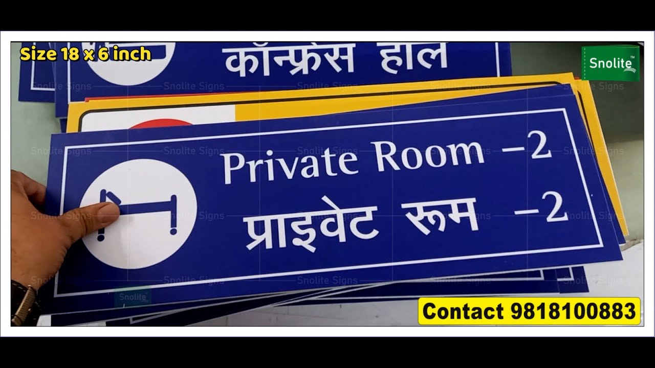 Healthcare & Hospital sign solutions, NABH Approved Hospital Signs in Bihar