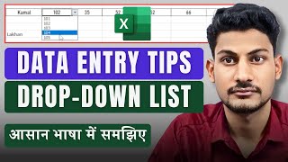 Excel में Data Entry अब बनेगी Super Fast और Error-Free  | #Class09