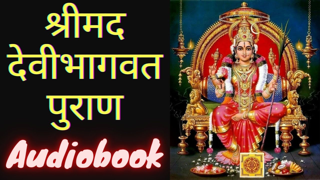      Devi Bhagavata Purana  Full Audiobook