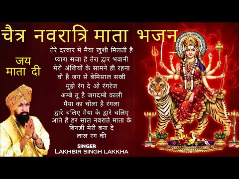 Most Popular Mata Rani Songs By  Lakhbir singh lakkha Ji  MATA RANI BHAJAN