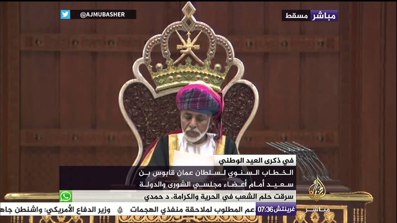 السلطان قابوس بن سعيد: نتطلع إلى مواصلة مسيرة النهضة المباركة بعزيمة أكبر