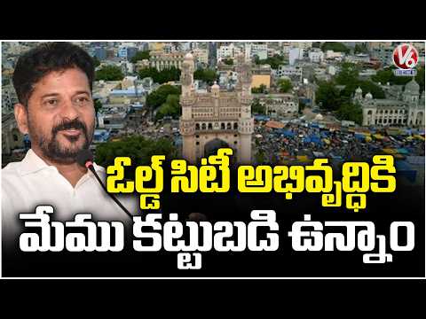 CM Revanth Reddy Speech At Bum-Rukn-ud-Dowla Lake Development | V6 News - V6NEWSTELUGU