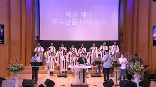 [FGSF 29JUL18] 예수인교회 찬양팀