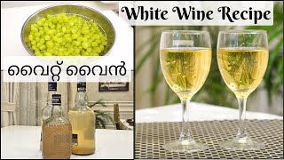 White Wine Recipe | How to Make Grape Wine In 2 weeks | Grape Wine Making Malayalam | വൈറ്റ് വൈൻ
