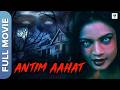 ANTIM AAHAT - South Indian Horror Thriller Movie Dubbed In Hindi | Hindi Horror Movies