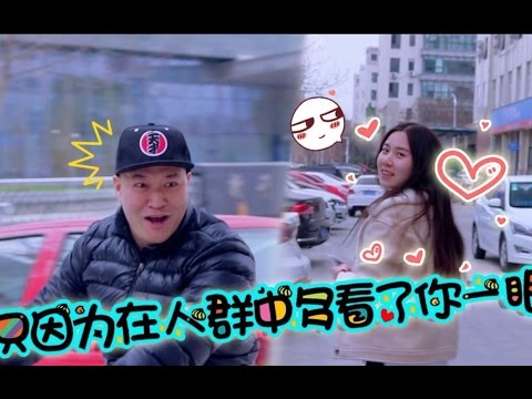 【段子哥】好女人为什么总被坏男人吸引？