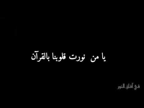        ماهر زين رحمة للعالمين كلمات فيديو