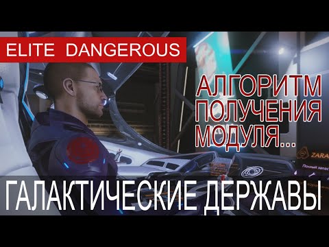 Vídeo: Elite: Dangerous Horizons Lançamento Completo Adiado