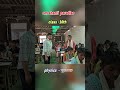 physics - पूछताछ #shortvideos #education