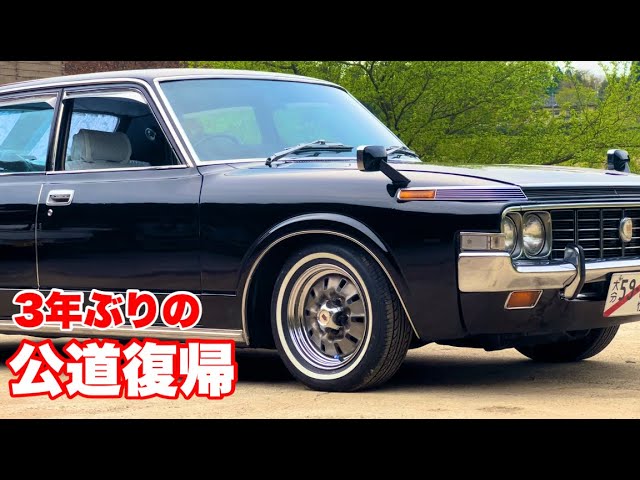 Kujira Crown] Back on the roads?! Driving test before