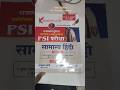 PSI Hindi Book Keshari Publication #newedition #hindibooks #psi #subispector
