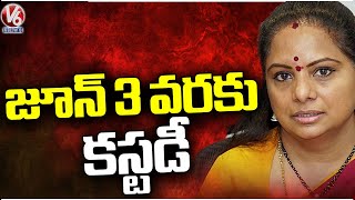 Kavitha Judicial Custody Extended Till June 3 | Delhi Liquor Policy Case | V6 News