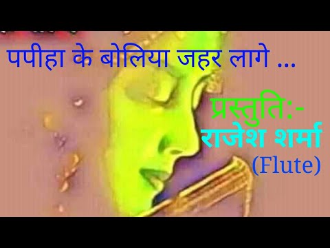      Rajesh Sharma Flute Live