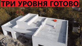 Дом с 3 уровнями потолка готов