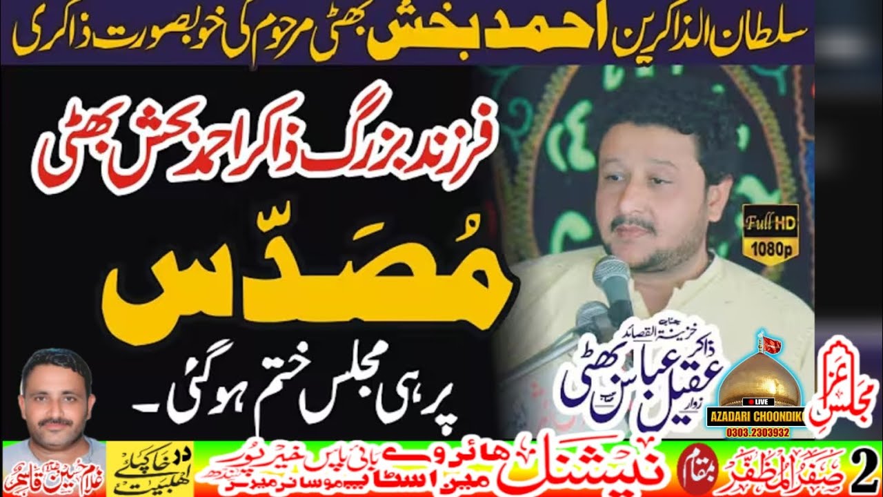 Zakir Aqeel Abbas Bhatti Apni Babp majlis 2 Safar 2025 || Moosari Khairpur Aio karo bati  