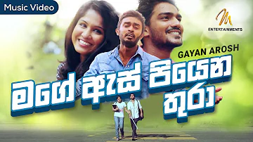 Mage As Piyena Thura | මගේ ඇස් පියෙන තුරා |  Gayan Arosh | Official Music Video | Sinhala Songs