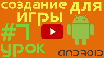 аndroid gamedev #7. Libgdx — Game, Screen. Разрабатываем игры на андроид