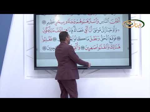 فغلبوا هنالك وانقلبوا صاغرين  مقام العجم