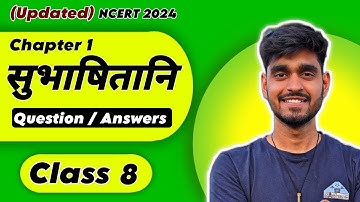 Class 7 Sanskrit Chapter 1 Subhashitani Question Answers