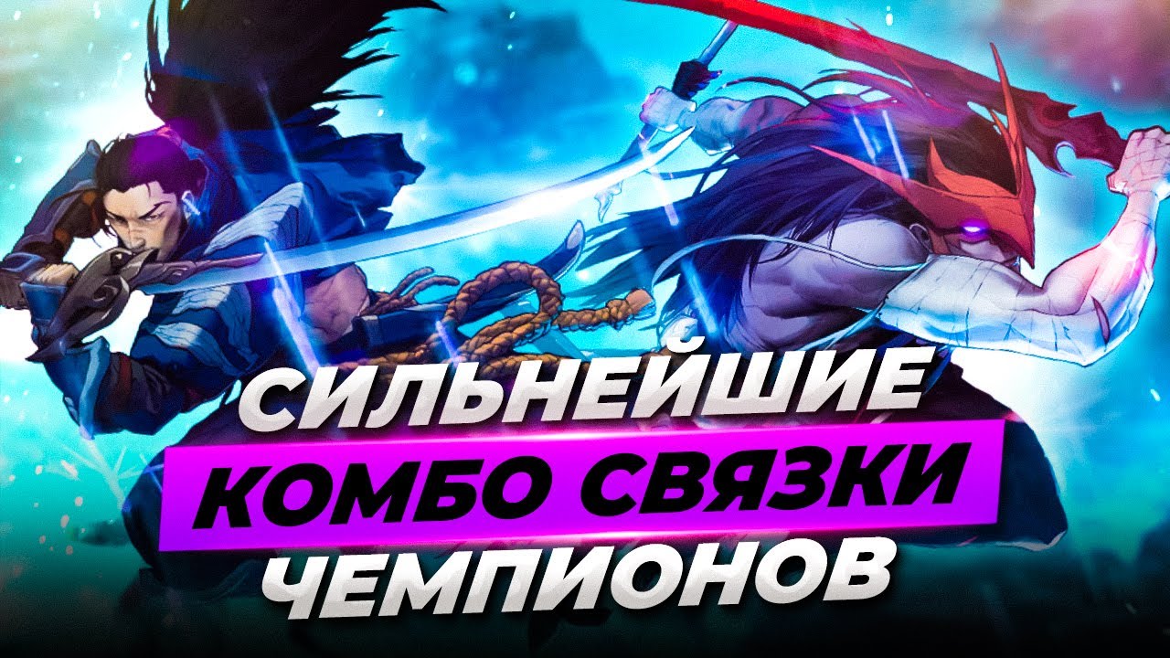 комбо. Mk 9 комбо на xbox 360. лютый комбо вайн. скидки картинки. чемпионы верхней линии лол.