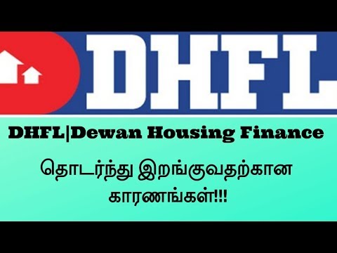 DHFL|Dewan Housing Finance |தொடர்ந்து இறங்குவதற்கான காரணங்கள்