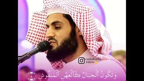 شيخ رعد حمد الكردي/سورة القارعه
