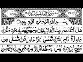 Surah al ghashiyah 12x chapter 088para30 tilawat by qari ali raza hujvari  12 time repeat 