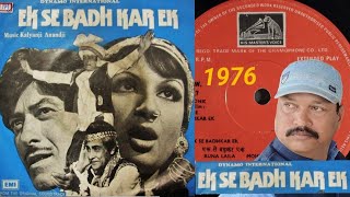 Dilmainnahindena Kishor Kumar & Lata Mangeshkar Ek Se Badh Kar Ek 1976 Vinyl Ep Record