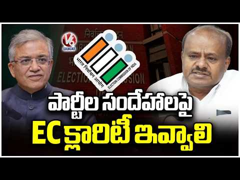 EC Should Respond to Parties Doubts | Union Minister Kumaraswamy | V6 News - V6NEWSTELUGU